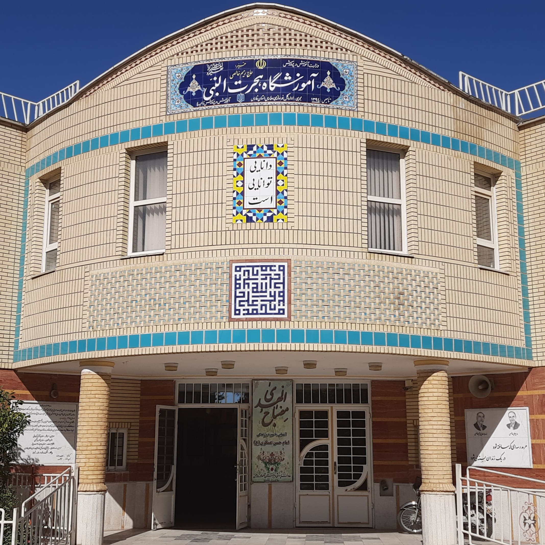 شاهد هجرت النبی